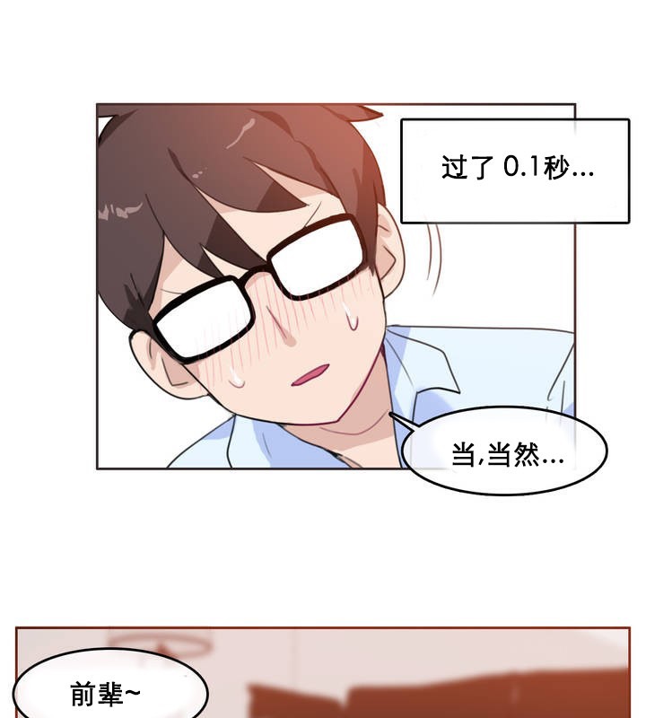 第10话 - 第41.jpg页