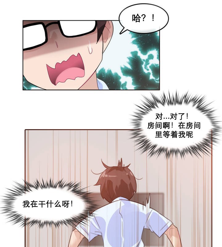 第11话 - 第46.jpg页
