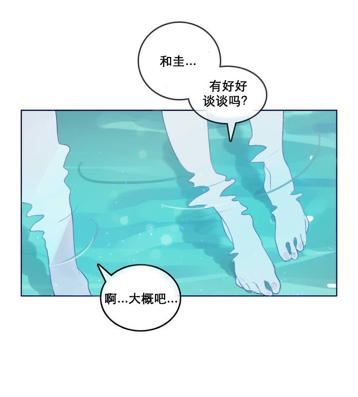 第12话 - 第27.jpg页