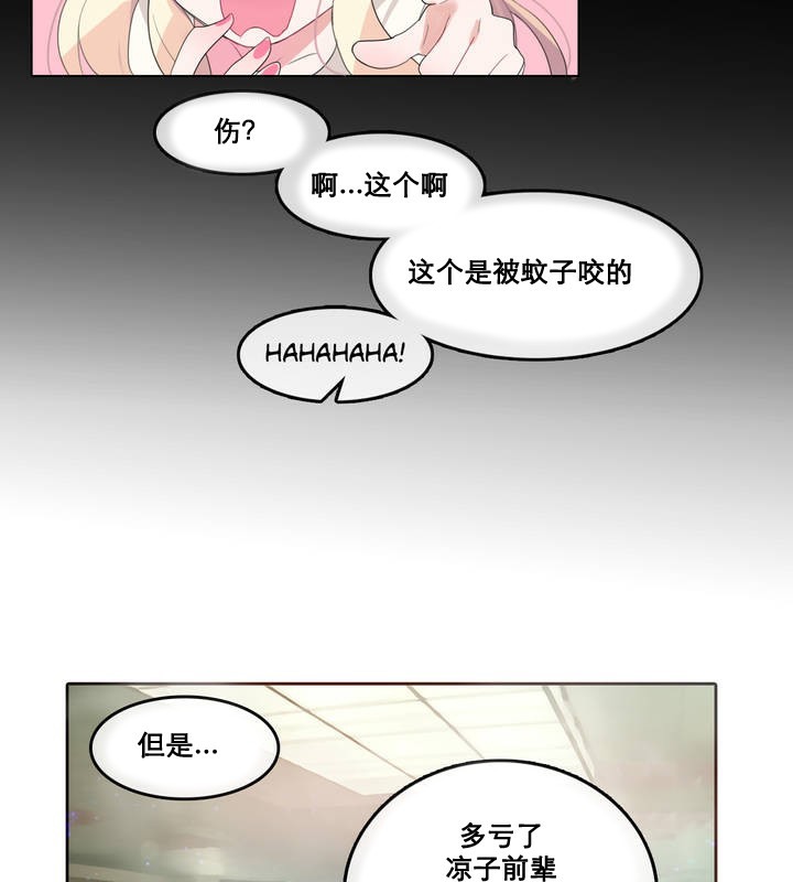第12话 - 第53.jpg页