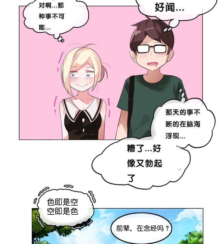 第13话 - 第11.jpg页