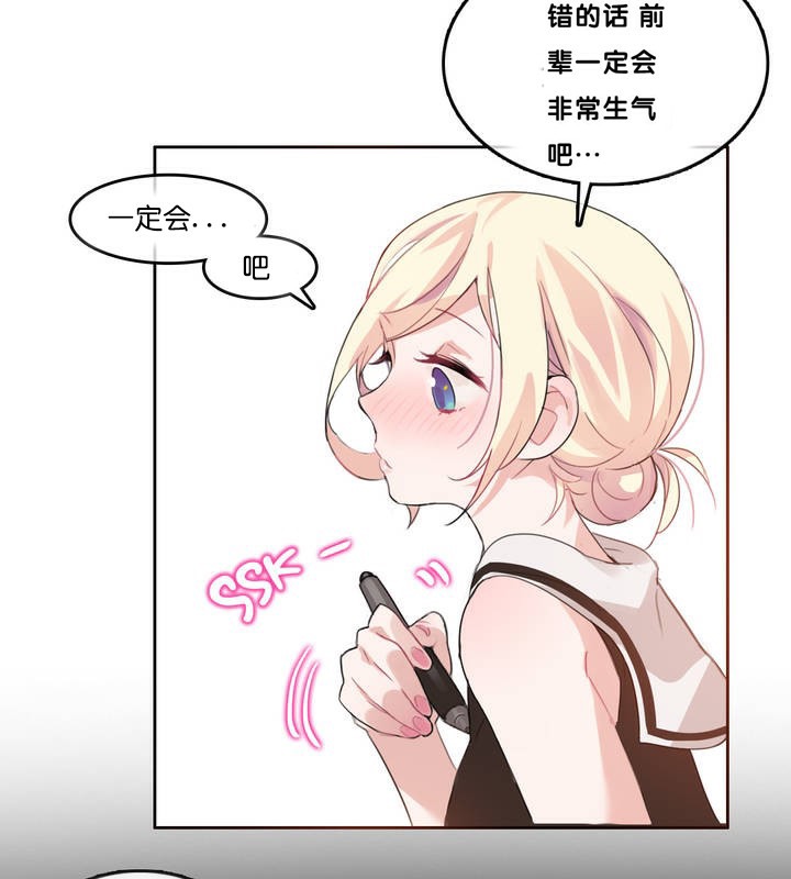 第13话 - 第31.jpg页