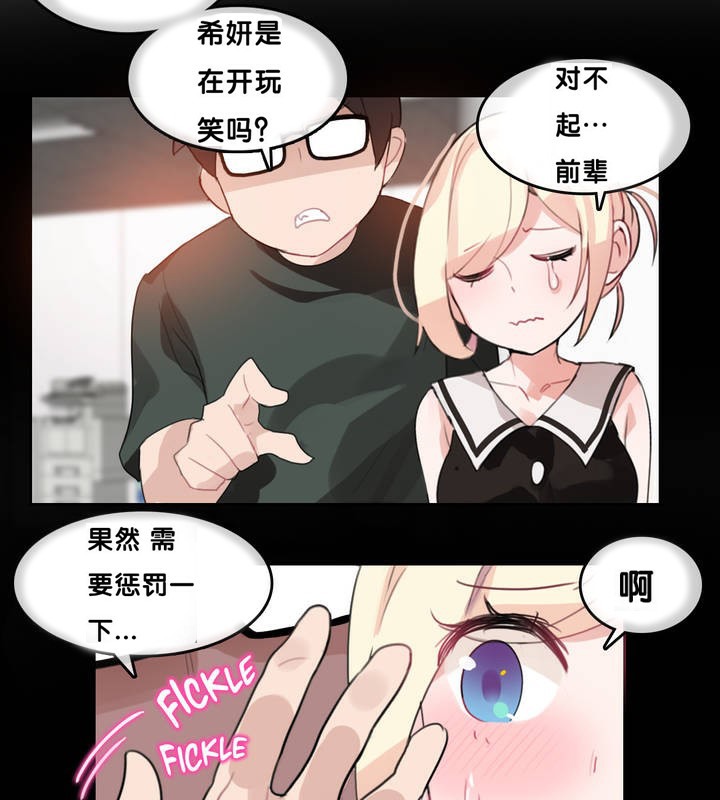 第13话 - 第33.jpg页