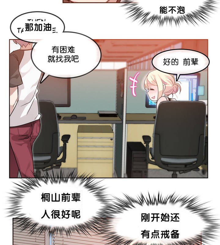 第13话 - 第67.jpg页