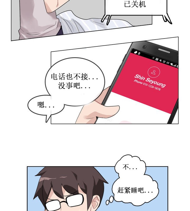 第14话 - 第53.jpg页