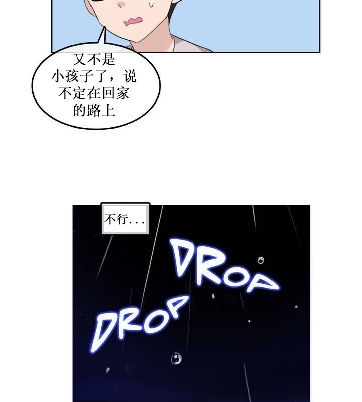 第14话 - 第54.jpg页