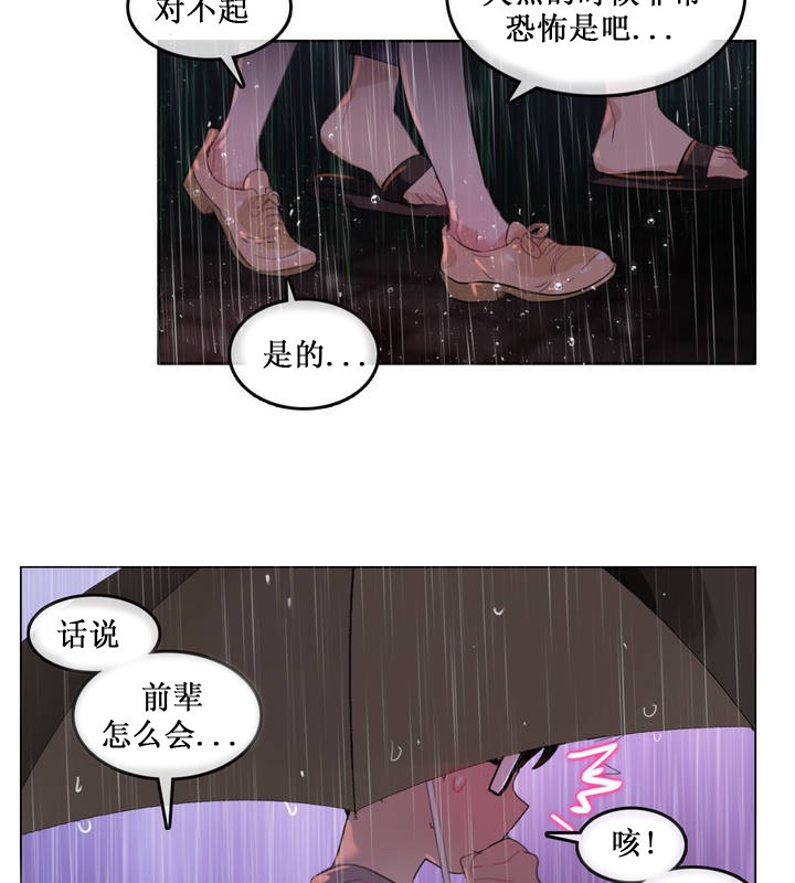第14话 - 第75.jpg页