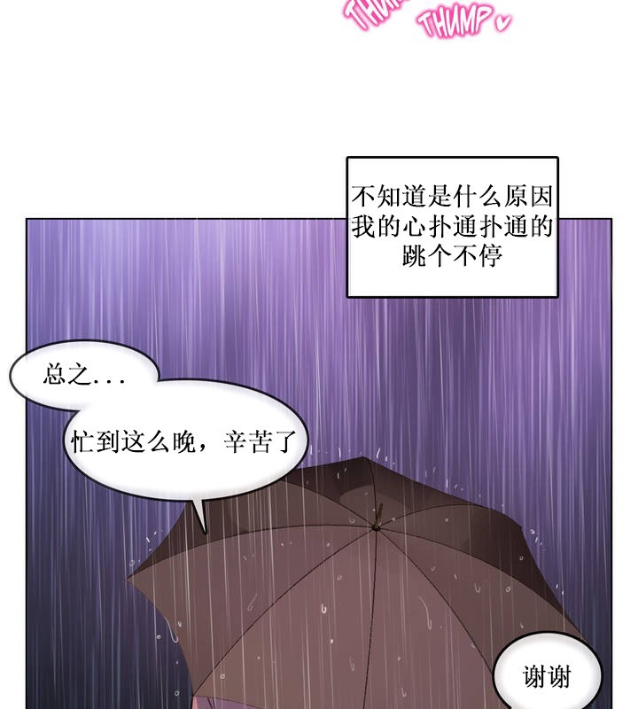 第14话 - 第86.jpg页