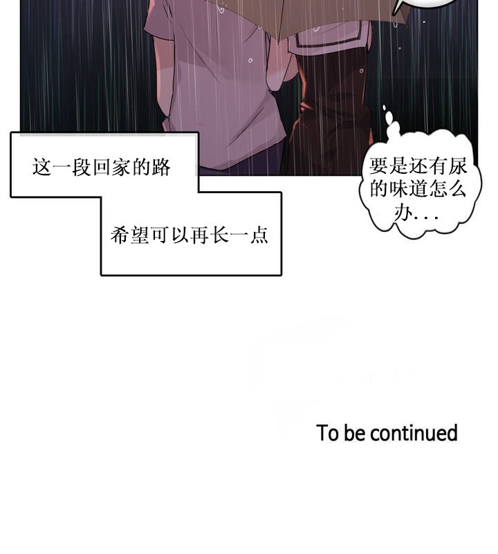 第14话 - 第87.jpg页