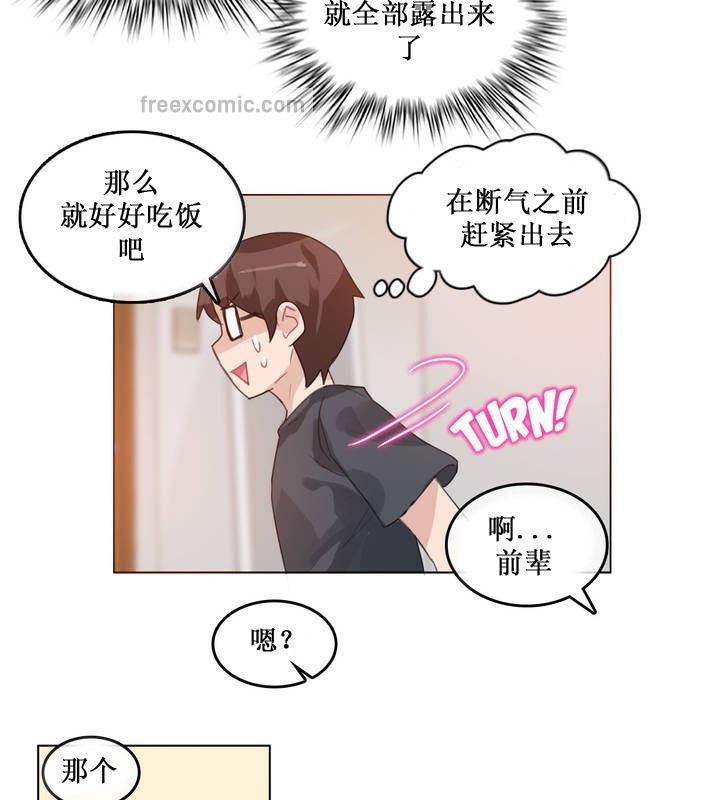 第15话 - 第50.jpg页