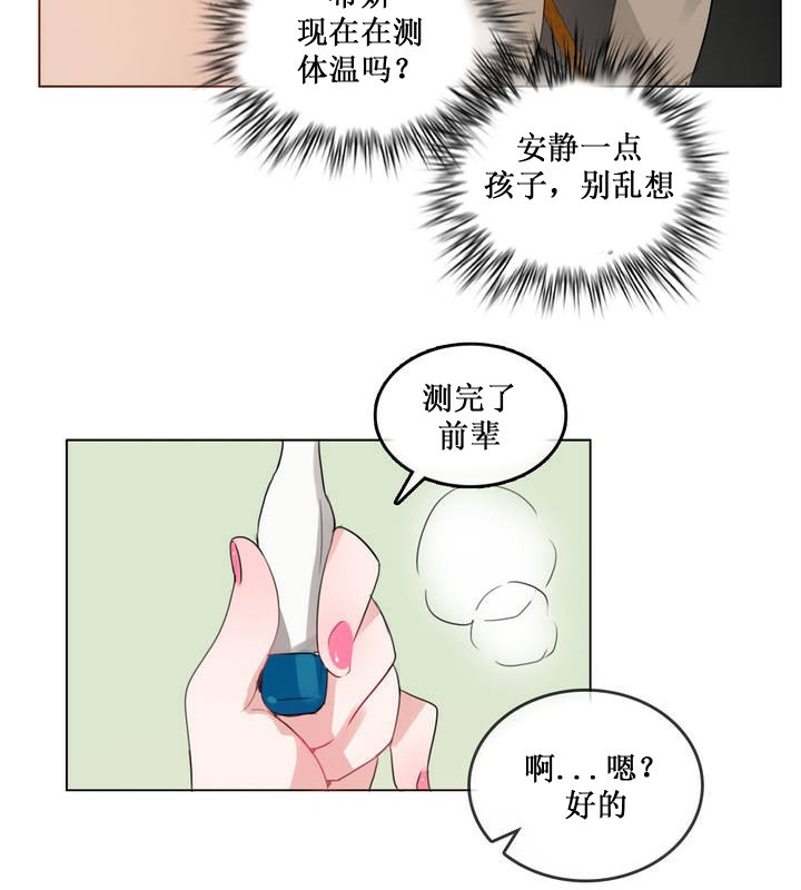 第15话 - 第67.jpg页