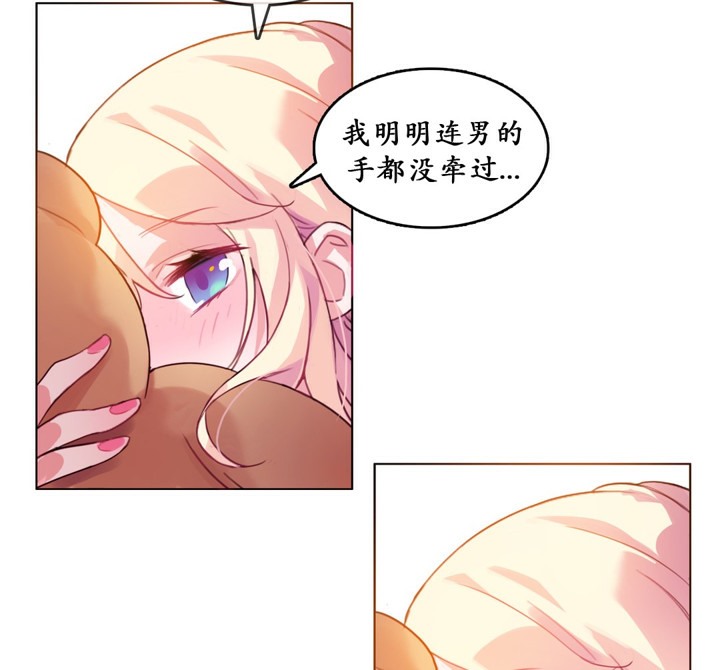 第16话 - 第84.jpg页