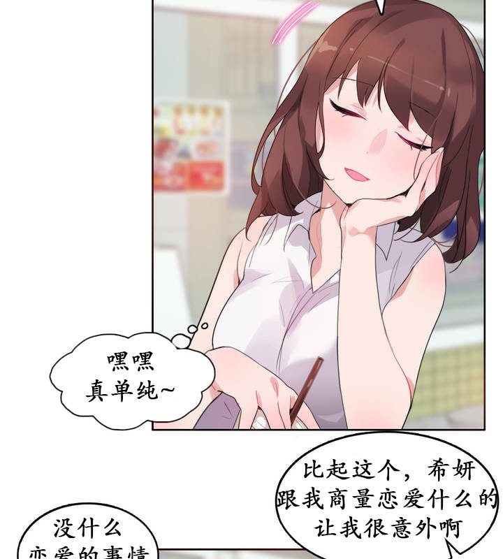 第18话 - 第39.jpg页