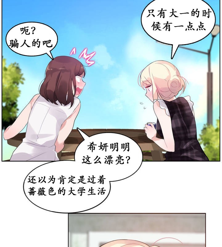 第18话 - 第42.jpg页