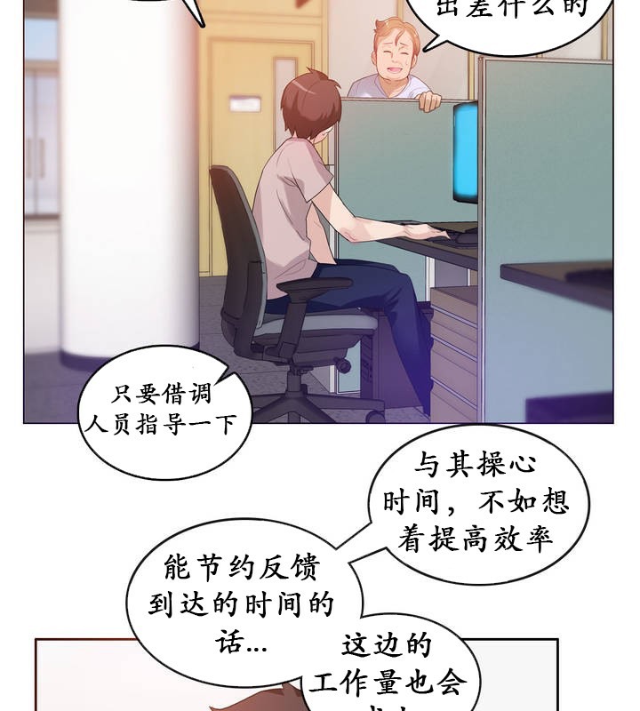 第18话 - 第54.jpg页