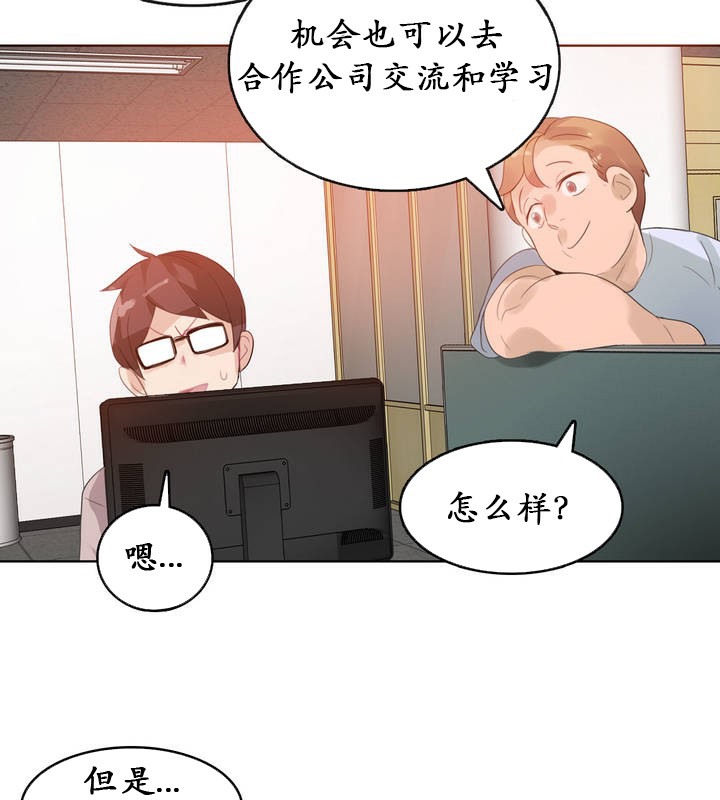 第18话 - 第57.jpg页