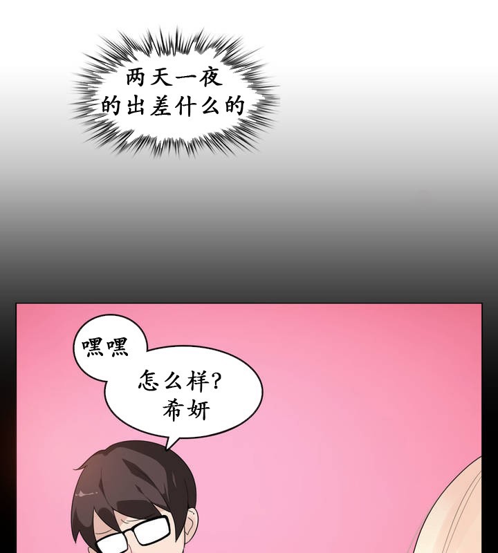 第18话 - 第67.jpg页