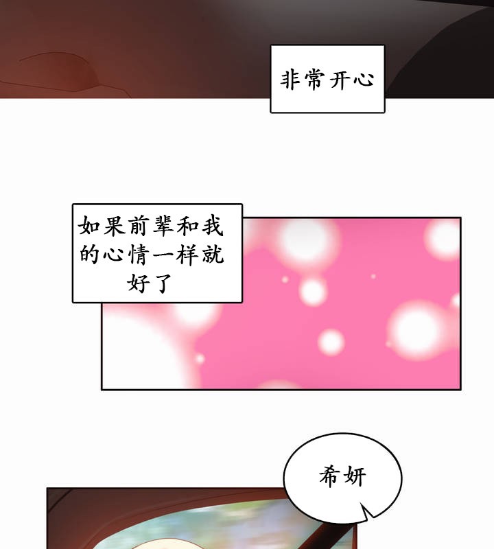 第19话 - 第3.jpg页