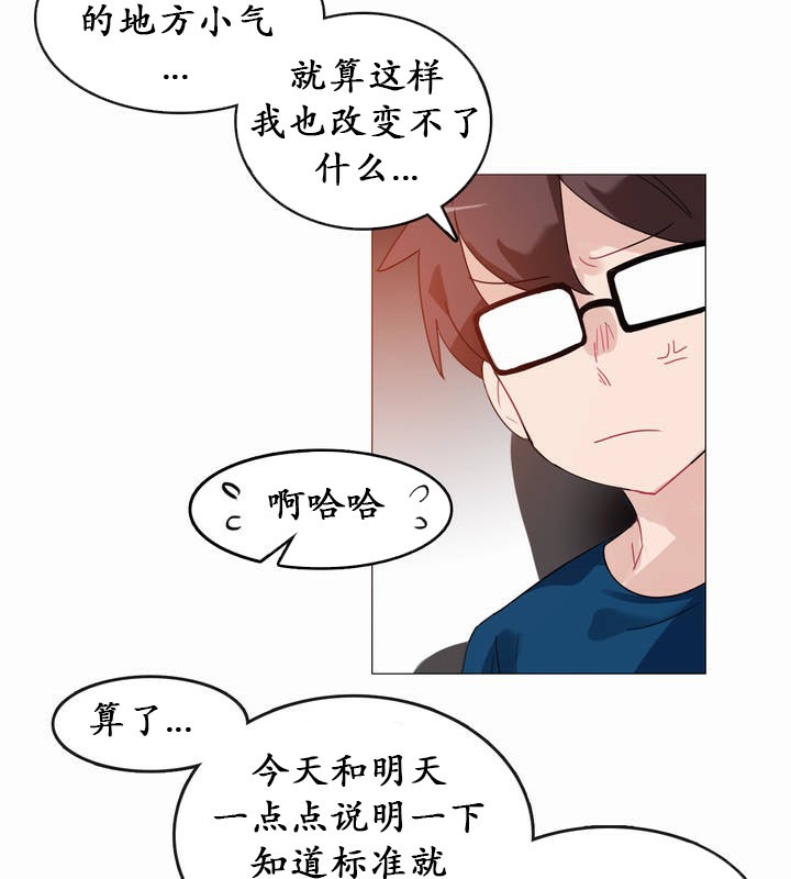第19话 - 第37.jpg页