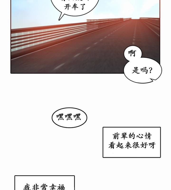 第19话 - 第39.jpg页