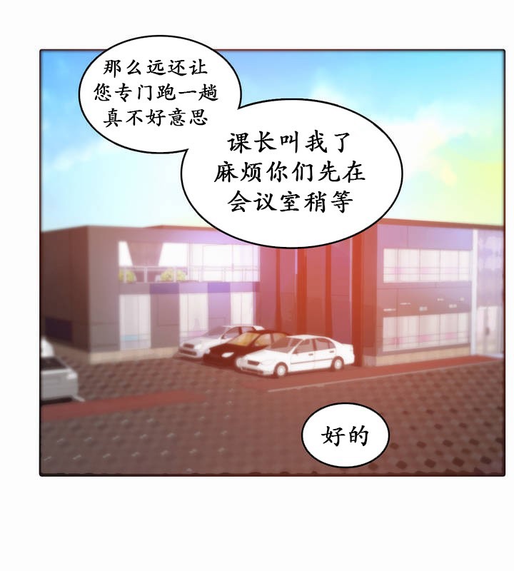 第19话 - 第67.jpg页