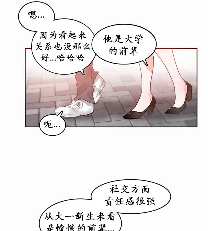 第20话 - 第17.jpg页