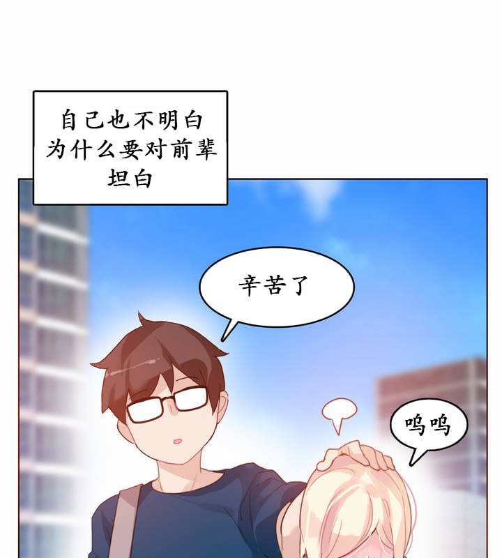 第20话 - 第76.jpg页