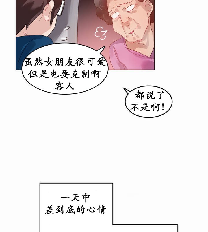 第20话 - 第83.jpg页