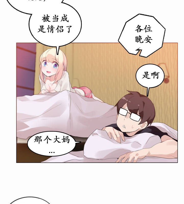 第21话 - 第3.jpg页