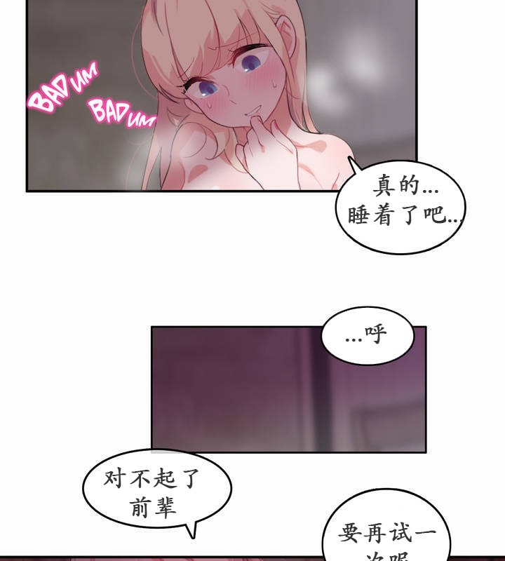 第21话 - 第69.jpg页