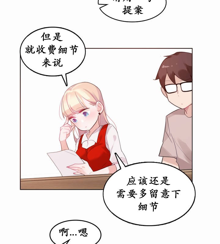 第22话 - 第74.jpg页