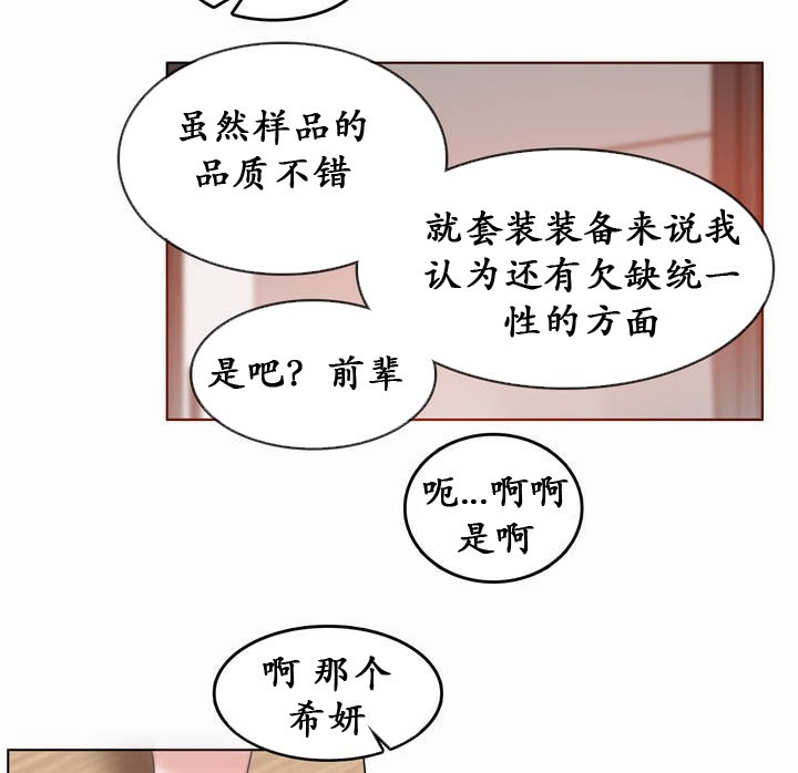 第22话 - 第75.jpg页