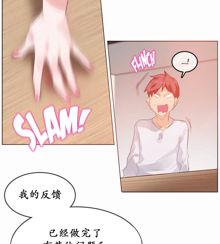 第22话 - 第76.jpg页