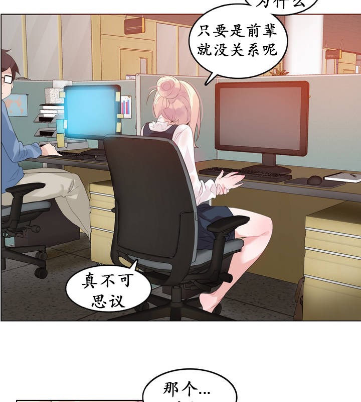 第23话 - 第55.jpg页