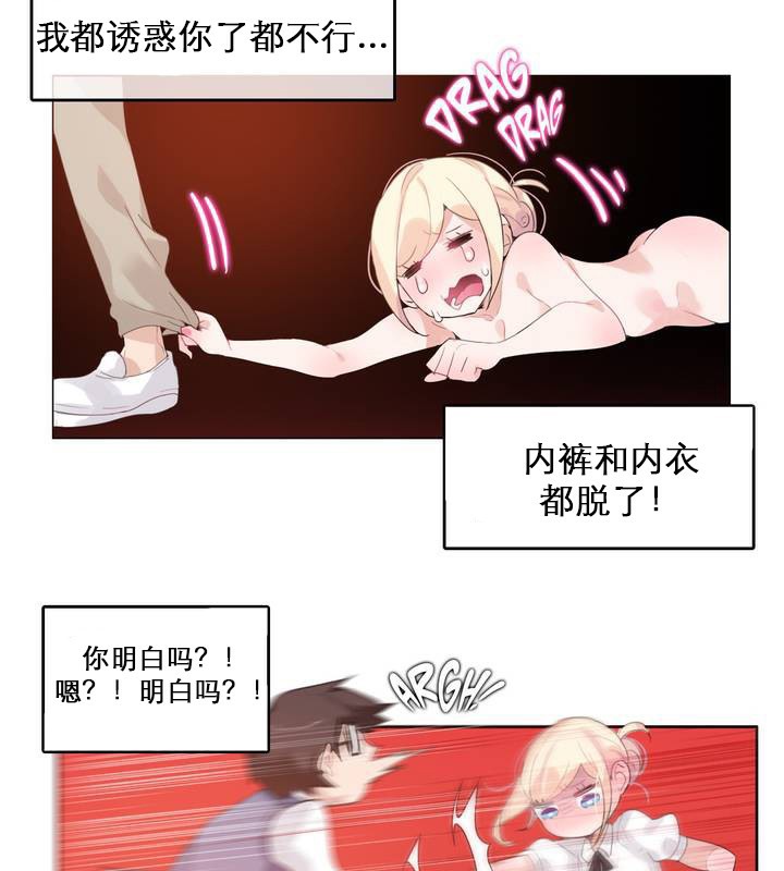 第27话 - 第17.jpg页