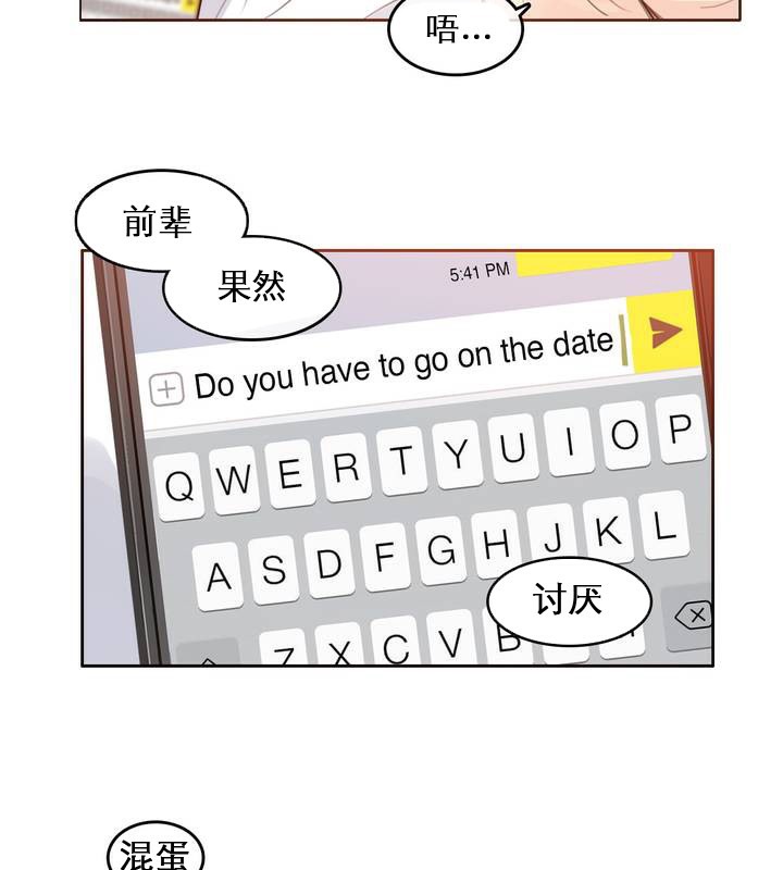 第27话 - 第53.jpg页