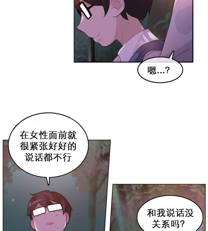 第27话 - 第76.jpg页