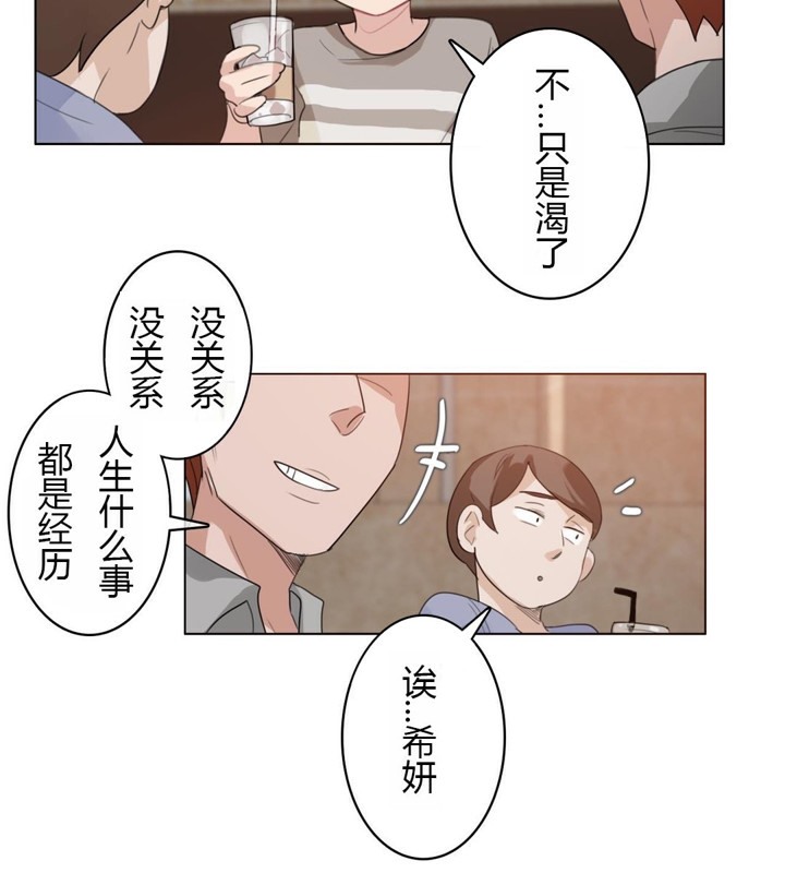 第28话 - 第3.jpg页