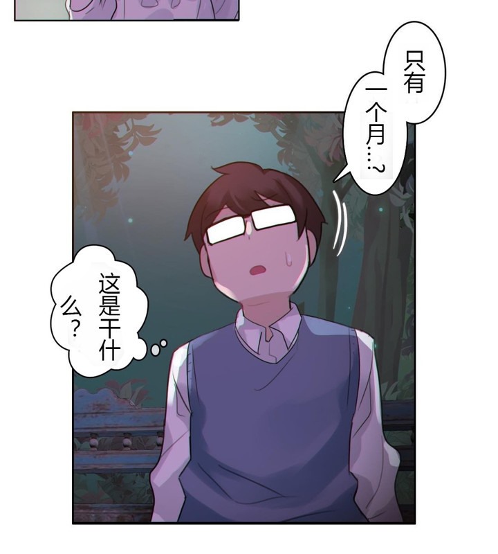 第28话 - 第20.jpg页