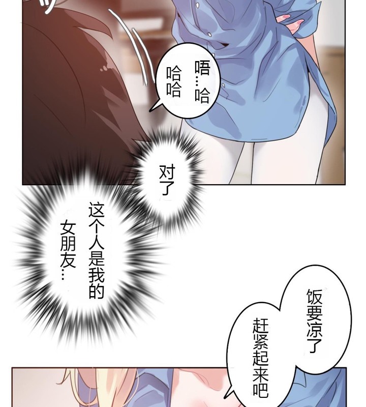 第28话 - 第53.jpg页