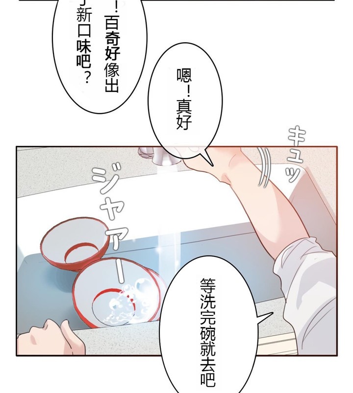 第28话 - 第74.jpg页