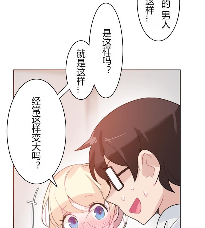 第28话 - 第82.jpg页