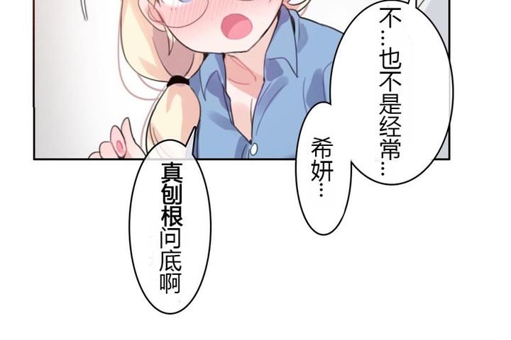 第28话 - 第83.jpg页