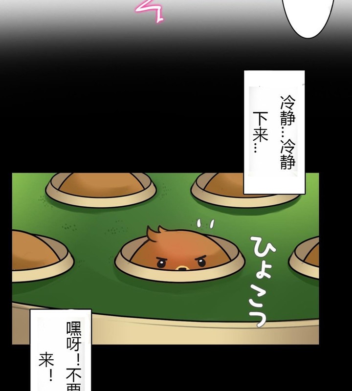 第28话 - 第85.jpg页