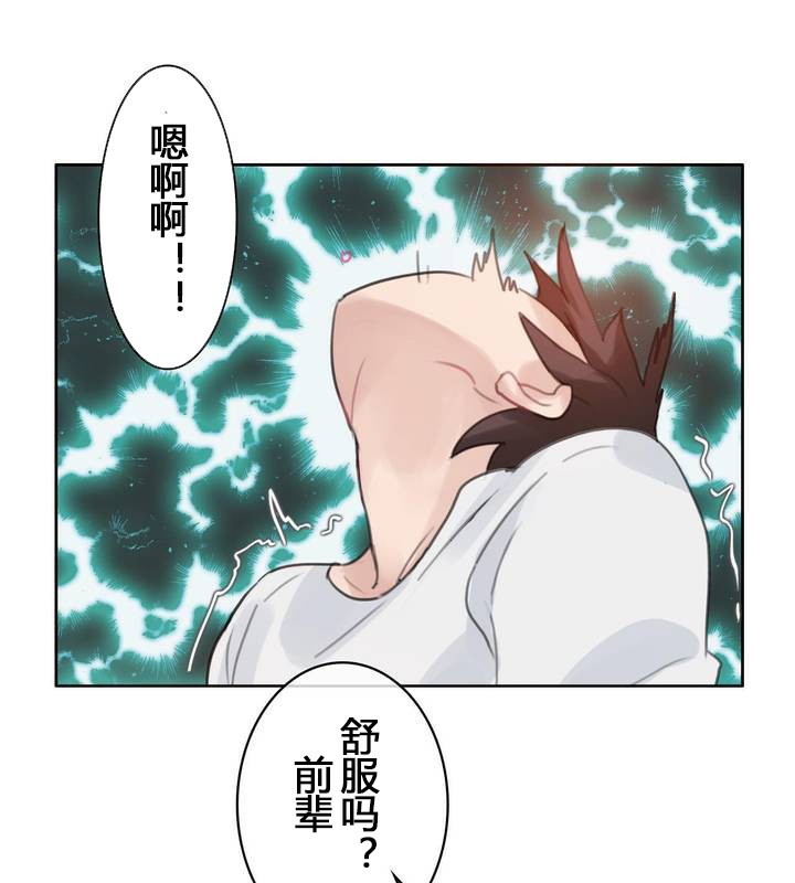第29话 - 第28.jpg页
