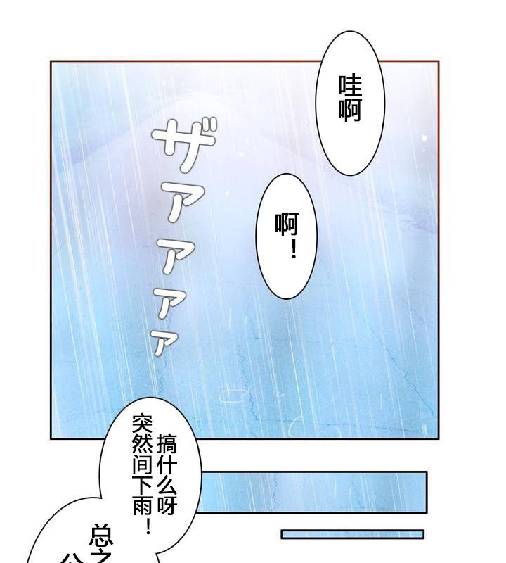 第29话 - 第61.jpg页