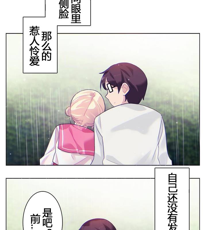 第29话 - 第70.jpg页