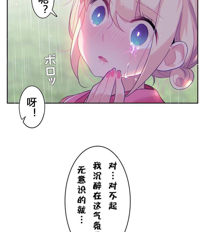 第29话 - 第74.jpg页