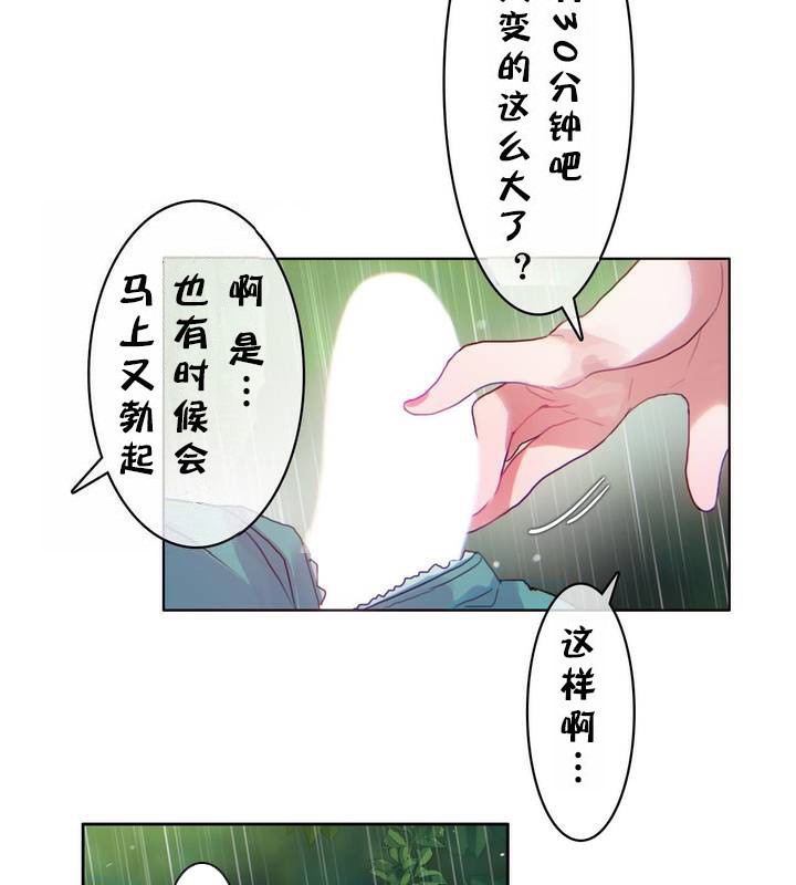 第30话 - 第28.jpg页