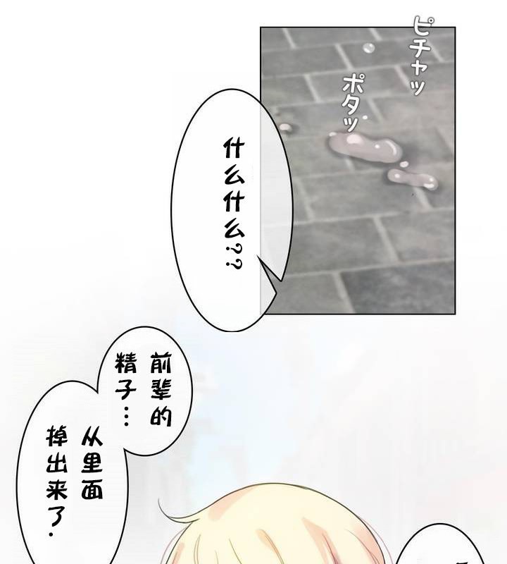 第30话 - 第74.jpg页